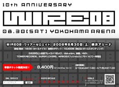 毎回出演アーティストの楽曲を収録したオフィシャルコンピレーション集も好評の「WIRE」。10周年の節目を迎える今年はどんなアーティストが集うのか注目が集まる。