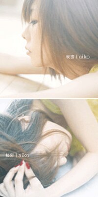 写真は上から初回限定盤、通常盤のジャケット。