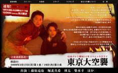 ドラマには堀北真希や藤原竜也のほか、瑛太、柴本幸などの若手実力派俳優が出演。