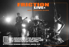 ツアーの合間には4月26日・27日に宮城で行われる「ARABAKI ROCK FEST.08」に参戦。FRICTIONは27日に出演予定。