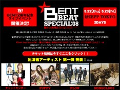 3月24日には出演者第2弾が発表。