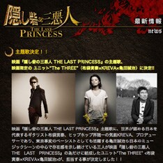 意外な組み合わせの"三悪人"ユニットが誕生。個性派アーティストの真剣勝負がどのようなサウンドを生み出すのか楽しみなところだ。