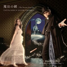 石井はクリエイターとしてディズニー作品から多大な影響を受けていること、高杉は東京ディズニーリゾートのステージで歌を歌うのが夢だったことから、今回のコラボを快諾した。