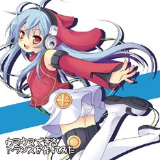 写真は4月16日発売の「ウマウマできるトランスを作ってみた」。ジャケットイラストは前回のまま、タイトルロゴが差し替えられている。