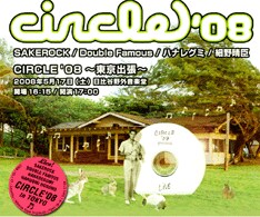 「最高の空間に、最高のアーティスト陣が魅せる最高の音楽。そして、音楽・自然・人がつながる最高のまぁるい時間」をコンセプトにスタートした「CIRCLE」。昨年はクラムボン、カヒミ・カリィらも出演し会場を盛り上げた。