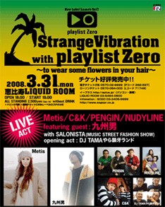 オープニングを務めるDJ TAMAやら韻牙ランドのパフォーマンスは、開演時間よりも早い18:40頃からスタート予定。また当日はファッションブランド「SALONISTA」によるショーも行われる。