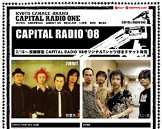 強烈な個性を持つ2組が名古屋・大阪で激突。追加アーティストが誰になるのかも気になるところだ。