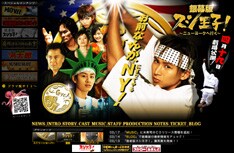 ドラマ版でおなじみの決め台詞も「お前なんか、NY（握ってやる）！」と米国仕様に。映画は4月19日より全国ロードショー。