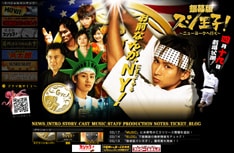 ドラマ版でおなじみの決め台詞も「お前なんか、NY（握ってやる）！」と米国仕様に。映画は4月19日より全国ロードショー。