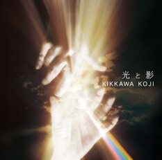 ジャケットからも、これまでの吉川とは違った魅力が感じられる。