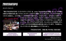 新しくオープンしたレーベルオフィシャルサイトでは、メンバーの最新映像や移籍に関するコメントが公開されている。