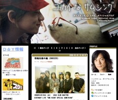 YUKAIのブログ「ユカイなサムシング」3月20日更新分には、当日のライブメンバーの集合写真が掲載されている。