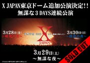 X JAPAN、｢無謀な夜｣｢創造の夜｣ネット生中継決定