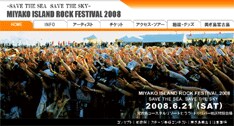 「SAVE THE SEA!! SAVE THE SKY!!」がテーマの「MIYAKO ISLAND ROCK FESTIVAL」は、2005年に初開催。遠方の参加者のための便利なツアーも用意される。