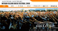 「SAVE THE SEA!! SAVE THE SKY!!」がテーマの「MIYAKO ISLAND ROCK FESTIVAL」は、2005年に初開催。遠方の参加者のための便利なツアーも用意される。