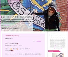 ブログでは現在の彼女の写真も掲載。新たな活動に向けて動き出した後藤真希を、このブログで随時チェックしよう。
