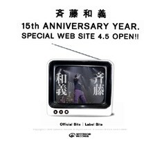 斉藤和義は1993年8月25日、シングル「僕の見たビートルズはTVの中」でデビューした。