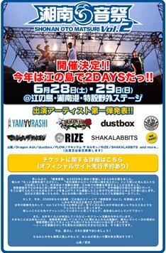 すべての出演者、出演日程は4月中旬頃の発表が予定されている。