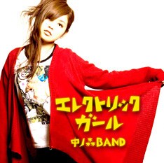 なお、雑誌の連載はこれまでどおり継続し、ラジオのレギュラー番組に関しては、残る3人のメンバーで続けていくとのこと（写真は最新アルバム「エレクトリックガール」）。