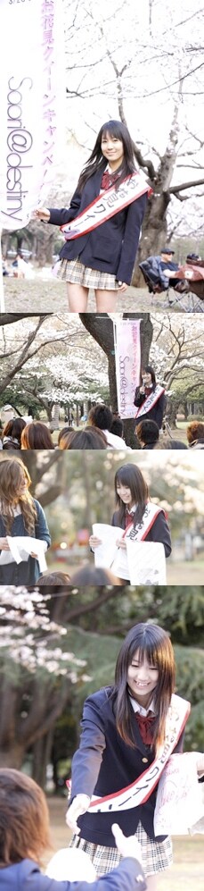 名曲「桜」のテクノポップ調カバーでメジャーデビューを果たしたSaori@destiny。このキャンペーンを経て、自身も花開くことができるのか注目だ。