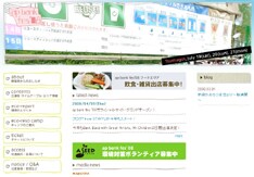 オフィシャルサイトもグランドオープン。フードエリアの出店募集、スタッフブログなどもスタートしている。