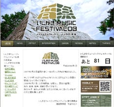 オフィシャルサイトではスタッフブログがスタート。無料ステージへの出演バンド募集も行われている。