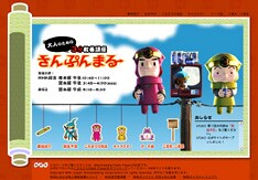 本日第1回目のゲストには的場浩司、高木美保、金子貴俊の3人がゲストに登場。トイレを自らカスタマイズし"リビング化"しているという高木は「トイレを10倍楽しむ方法」を伝授する。