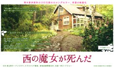 デビュー作「テルーの唄」、2ndシングル「奇跡の星」、そして本作と、彼女がこれまでにリリースしたシングル作品はすべて映画テーマソングに起用されている。