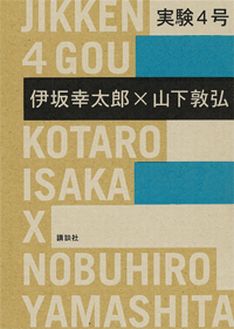 小説＆映画という前代未聞のコラボアイテム。「DVD付きの書籍」という扱いで販売される。