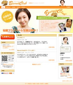 ファンクラブ名「ビスケットクラブ」の語源は不明。入会したファンはさっそく加護ちゃん本人に質問をぶつけてみよう。
