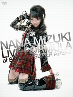 写真はDVD「NANA MIZUKI LIVE FORMULA at SAITAMA SUPER ARENA」のジャケット。水樹奈々史上最長となったさいたまスーパーアリーナ公演の模様が完全収録される。