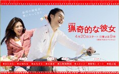 ドラマ第1話にはチャン・ヒョク、蛭子能収、ROLLY、中西学、徳山昌守、岩佐真悠子など多彩なゲストが登場する。