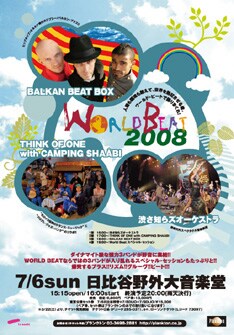 野音公演では3組それぞれのパフォーマンスのほか、セッションライブも予定されている。