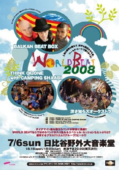 野音公演では3組それぞれのパフォーマンスのほか、セッションライブも予定されている。