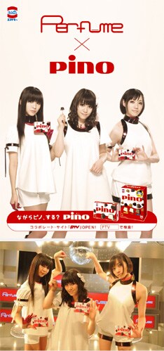 商品CMに初挑戦したPerfume。衣装はpinoをイメージさせる白地にチョコレート色のラインを入れ、ポイントにはpinoのイメージカラーである赤を使っている。3人同時にpinoを開けるカットの撮影中には、かしゆかとのっちに「星型のピノ」が出るというラッキーなハプニングも。