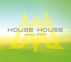 「HOUSE × HOUSE」（写真）には「BATUCADA」を含む16曲を収録。