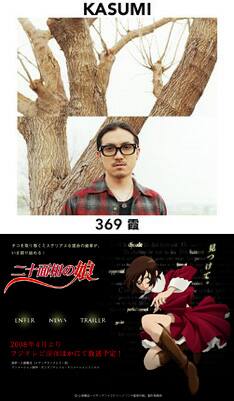 369の新作がアニメ「二十面相の娘」主題歌に起用 - 音楽ナタリー