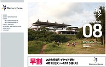 「METAMORPHOSE 08」は夕方18:00よりスタートし、翌朝9:00（予定）まで夜通し開催される。