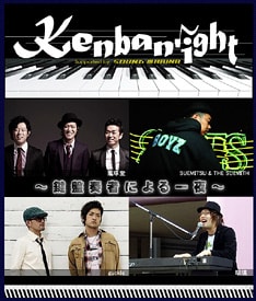 開催地・広島はスエミツの故郷。MCでは本場の広島弁トークが飛び出しそうだ。