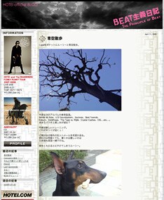ハイペースで更新されているHOTEIのブログ「BEAT主義日記」。4月11日の記事ではペットのワンちゃんを紹介。