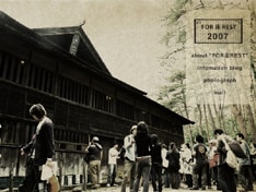 昨年の「FOR座REST」は6月に開催。雨に見舞われたが、家族連れなどで大賑わいとなった。