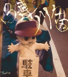 前作同様、収録曲そのままのタイトルが気になる「3連ノリタね」（正式表記は「ね」に○）。