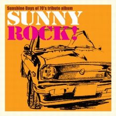 昨年11月に発売されたアルバム「SUNNY ROCK!」。黒沢秀樹のプロデュースにより、今回のライブ参加者たちが70年代のジャパニーズ・シティ・ポップをカバーした。