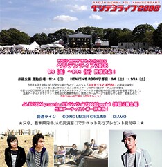 ゴーイングは6年連続出場の皆勤賞。SEAMOはベリテン初登場となる。