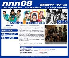 チケットの一般発売は5月17日より全公演一斉にスタート。