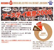 天ぷら油でコンサート！「アースデイ東京」今年も開催