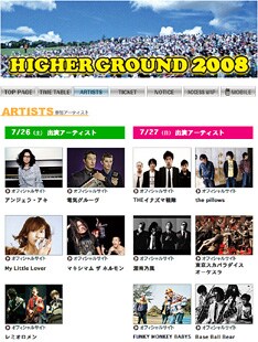 イベント情報はモバイルサイトからもチェック可能。