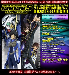 同日、東京ビッグサイトでは日本最大級の同人誌即売会「コミックマーケット74」が開催。東京はものすごい熱気にあふれかえる。