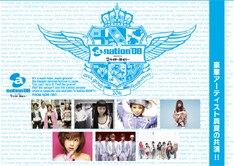 オフィシャルサイトではチケットの先行発売等も予定されている。