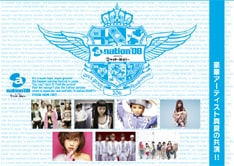 オフィシャルサイトではチケットの先行発売等も予定されている。